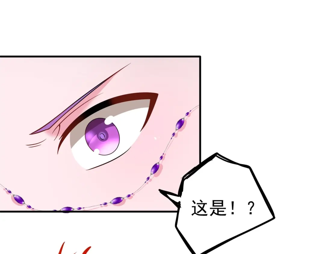 《修仙狂徒》第170话 打赌 第87页