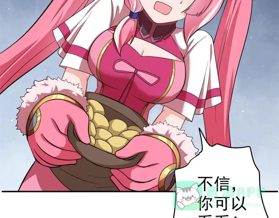 《修仙狂徒》第170话 打赌 第71页