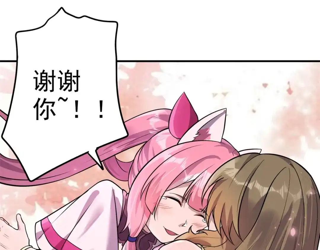 《修仙狂徒》第170话 打赌 第29页