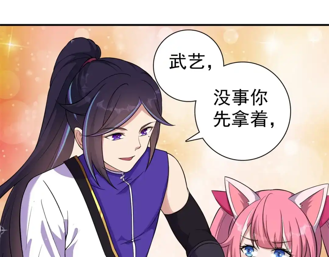 《修仙狂徒》第170话 打赌 第18页