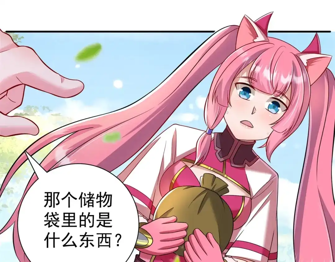《修仙狂徒》第170话 打赌 第45页