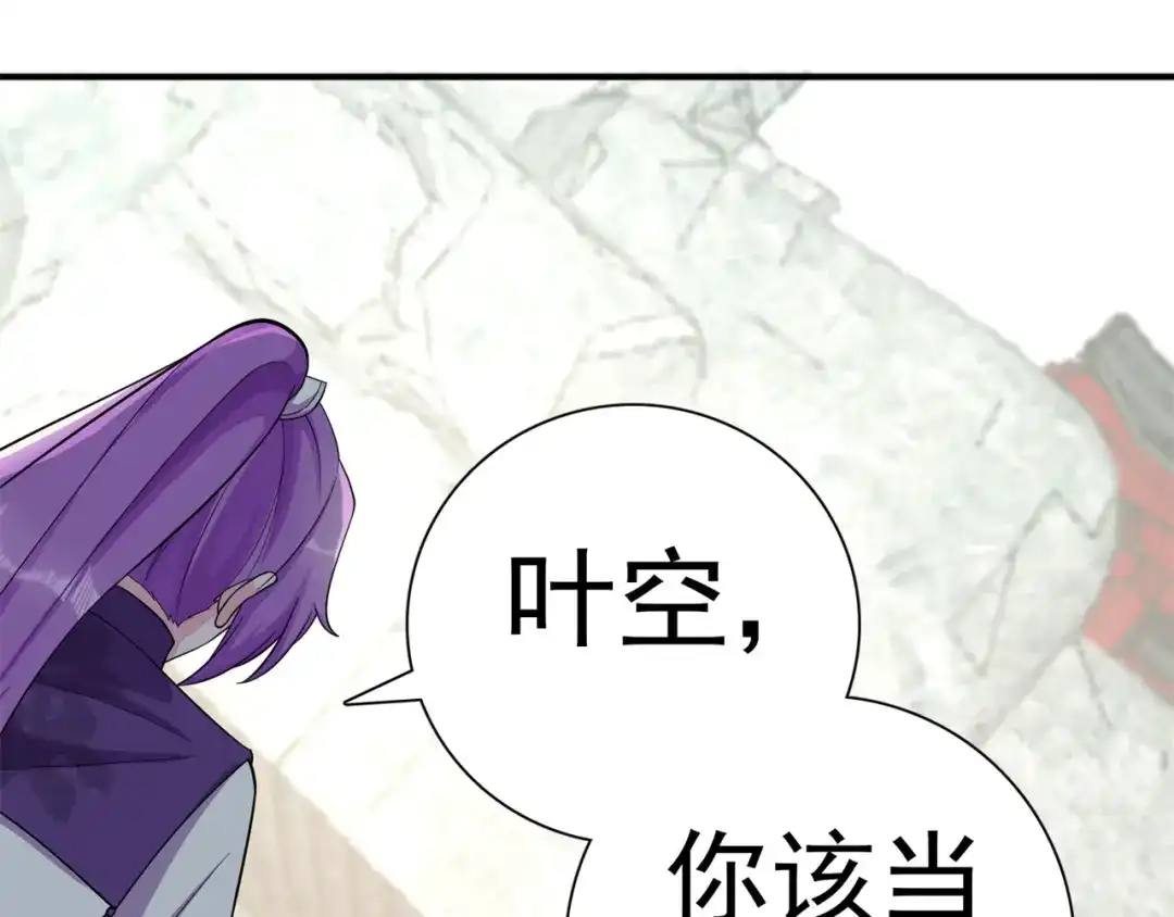 《修仙狂徒》第170话 打赌 第53页