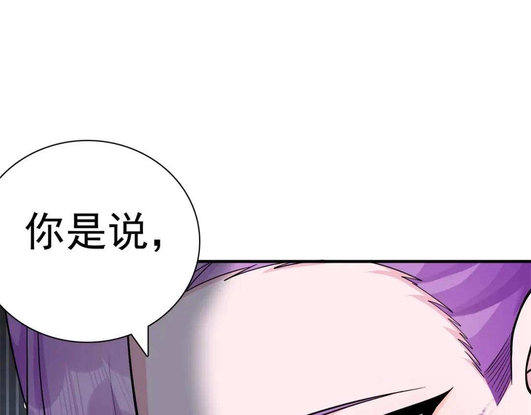 《修仙狂徒》第170话 打赌 第60页