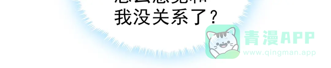 《修仙狂徒》第170话 打赌 第26页