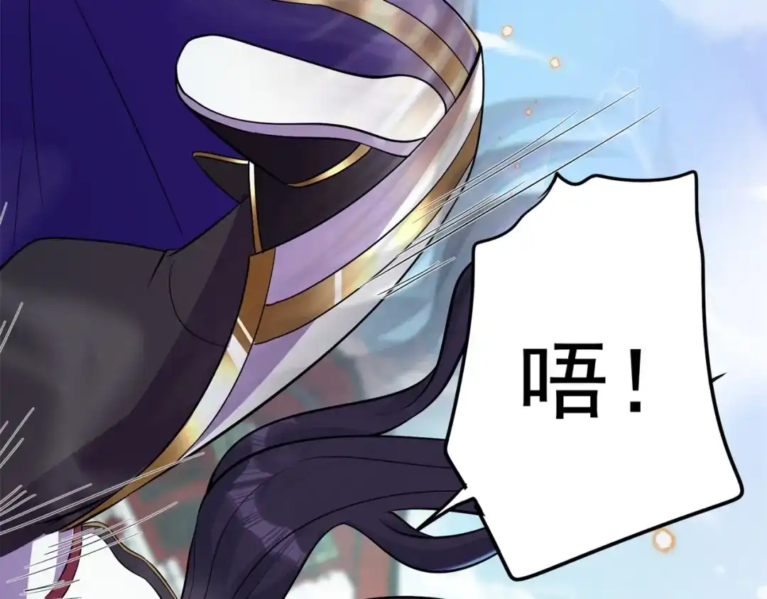 《修仙狂徒》第170话 打赌 第95页