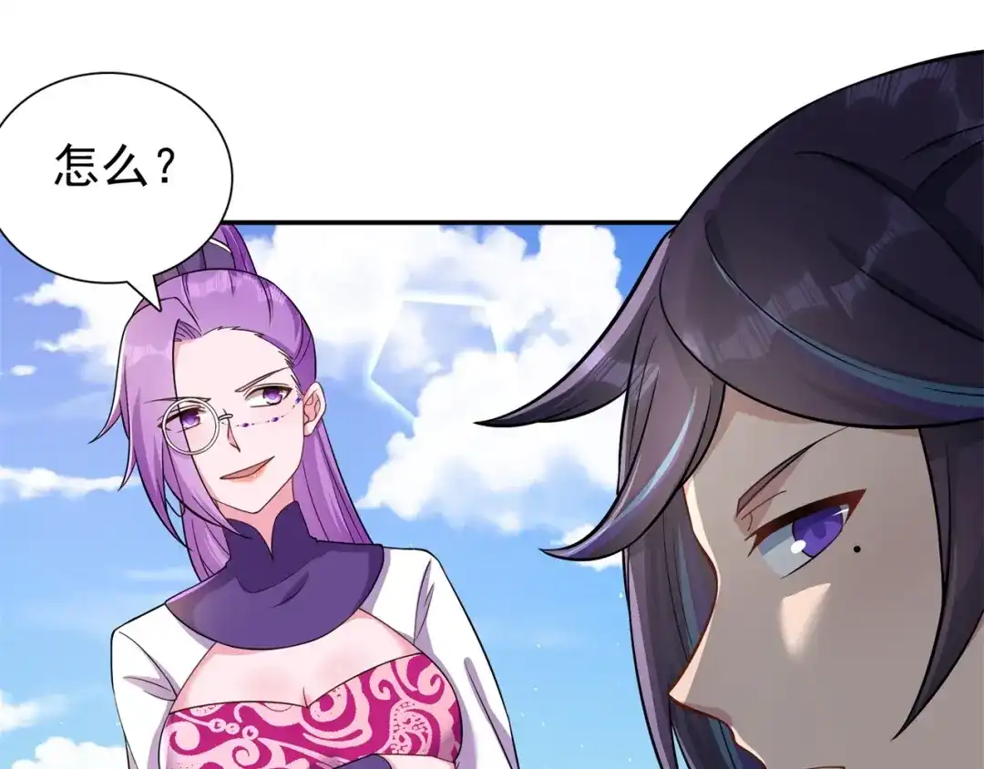 《修仙狂徒》第170话 打赌 第75页