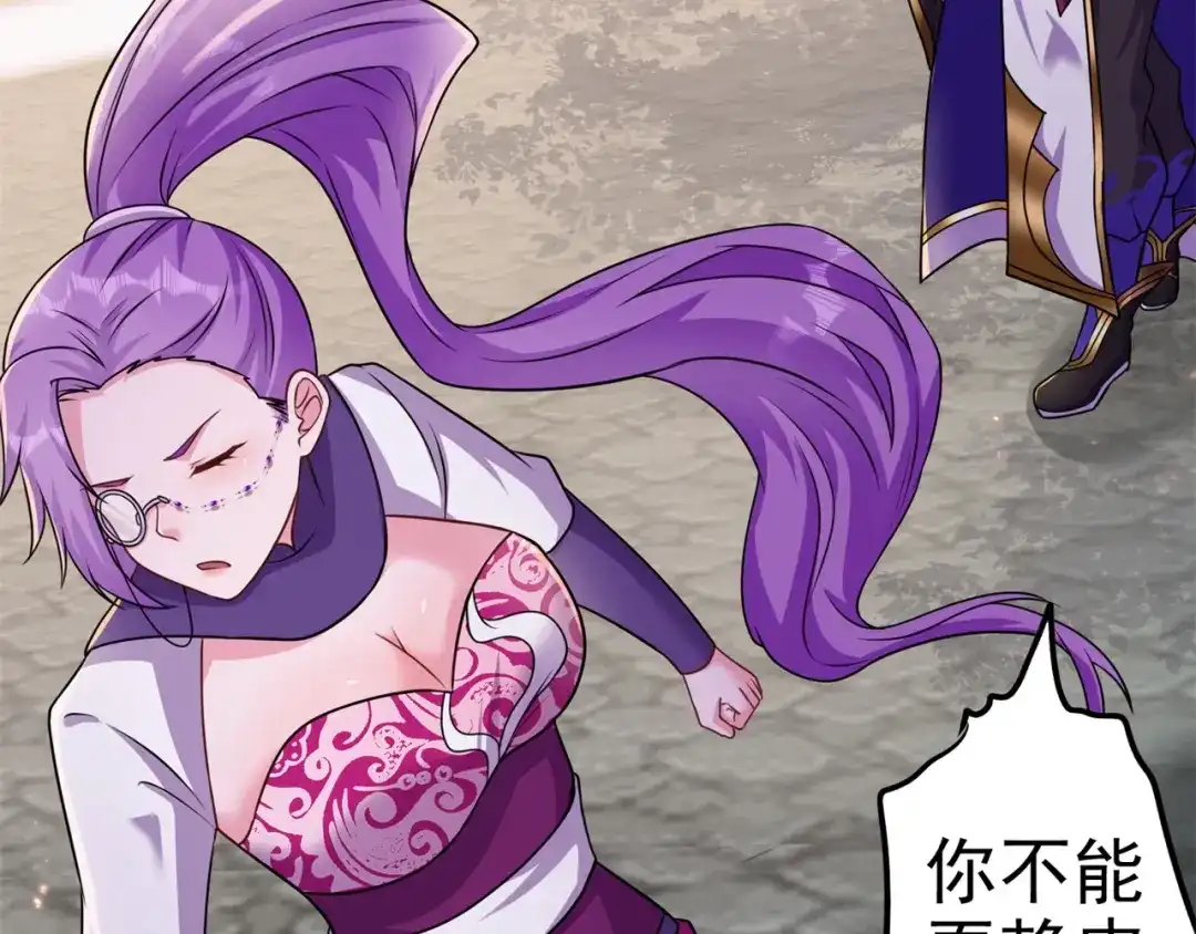 《修仙狂徒》第171话 针对的理由 第34页