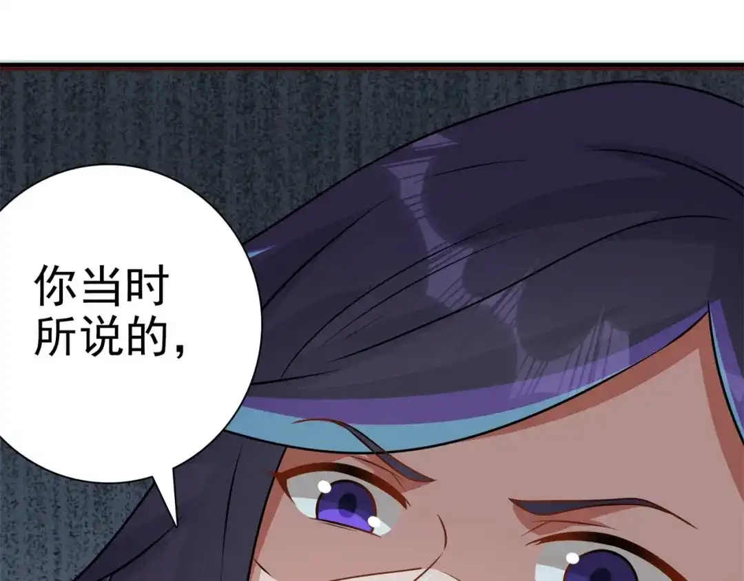 《修仙狂徒》第171话 针对的理由 第23页