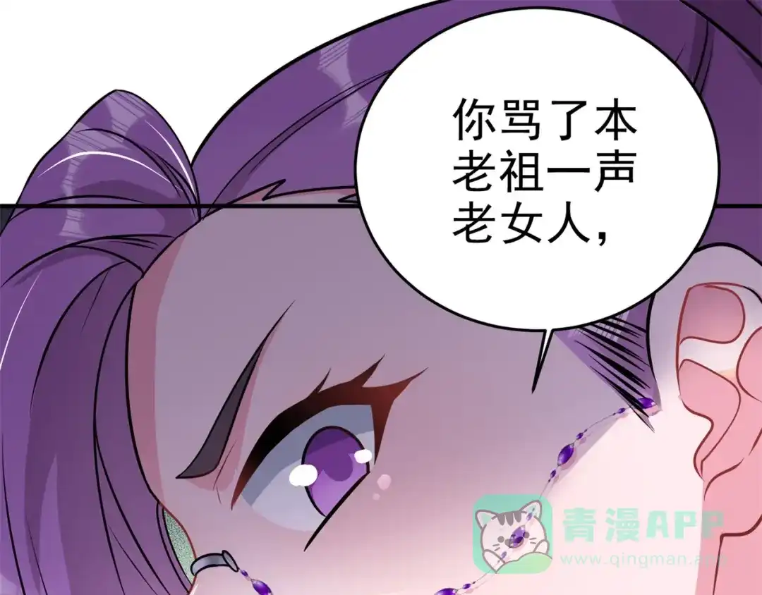《修仙狂徒》第171话 针对的理由 第36页