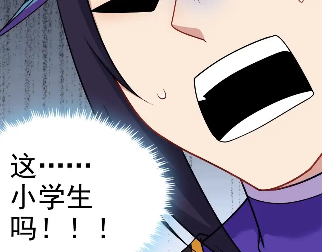 《修仙狂徒》第171话 针对的理由 第99页