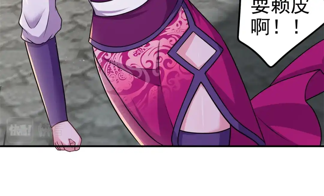 《修仙狂徒》第171话 针对的理由 第35页