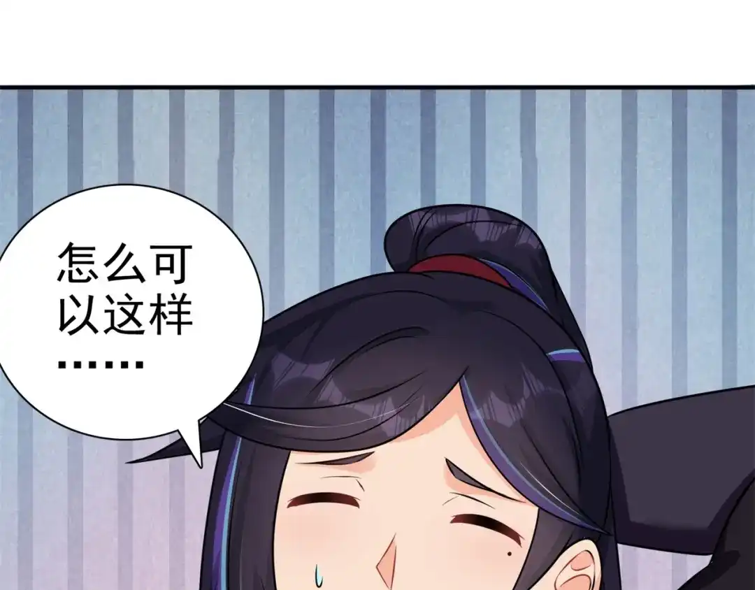 《修仙狂徒》第171话 针对的理由 第40页