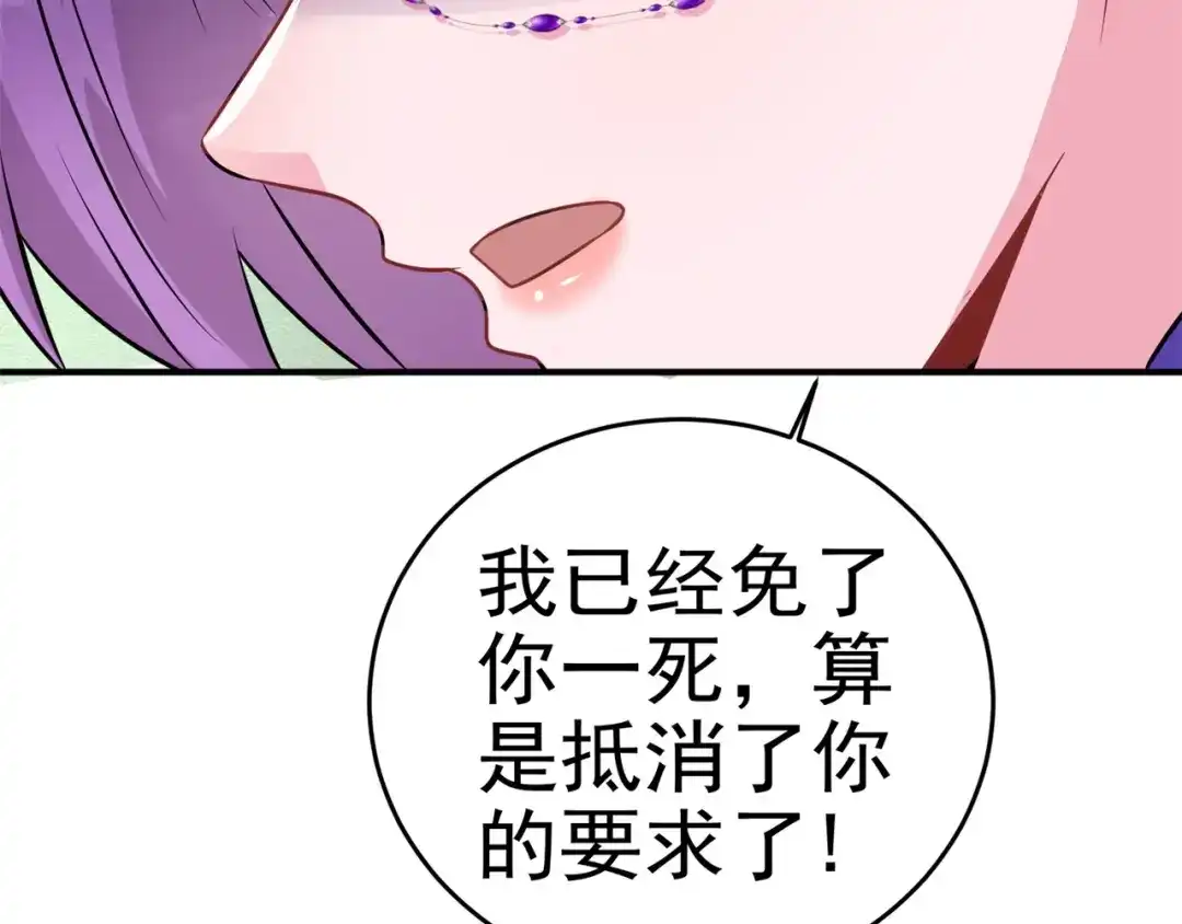 《修仙狂徒》第171话 针对的理由 第37页