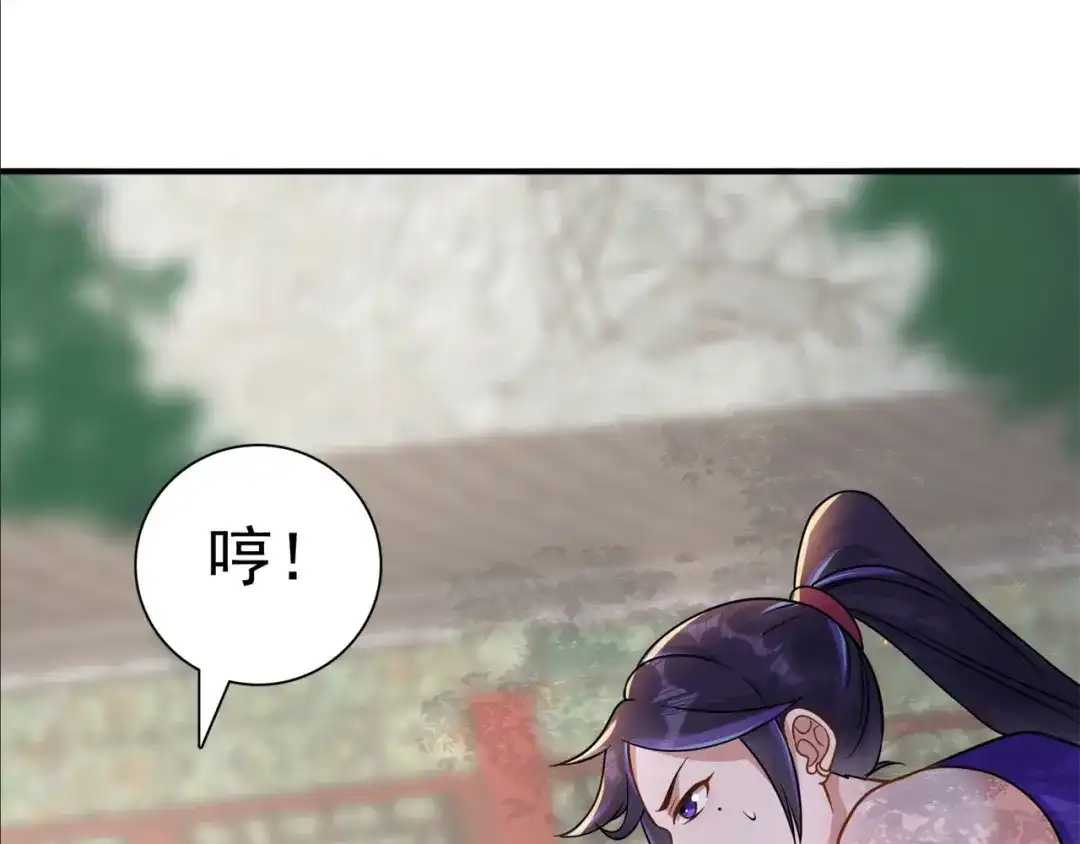 《修仙狂徒》第171话 针对的理由 第9页