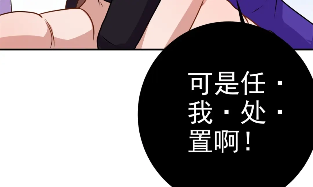 《修仙狂徒》第171话 针对的理由 第25页