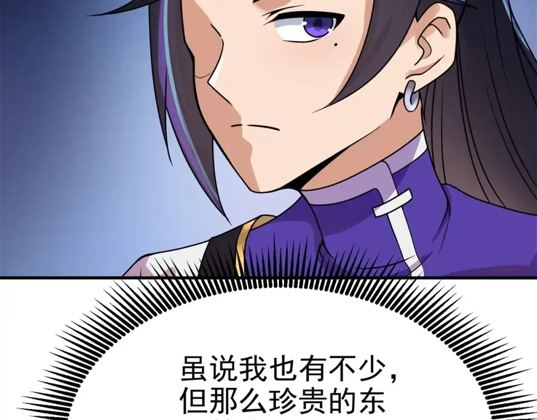 《修仙狂徒》第171话 针对的理由 第62页