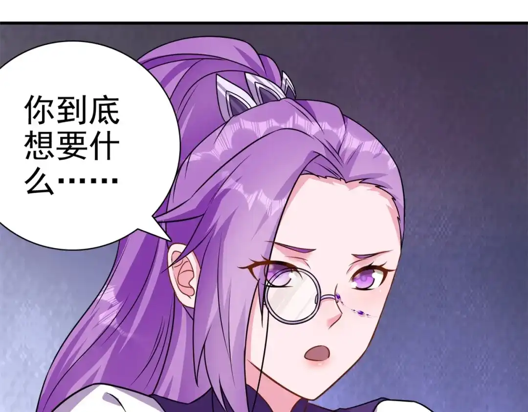 《修仙狂徒》第171话 针对的理由 第27页
