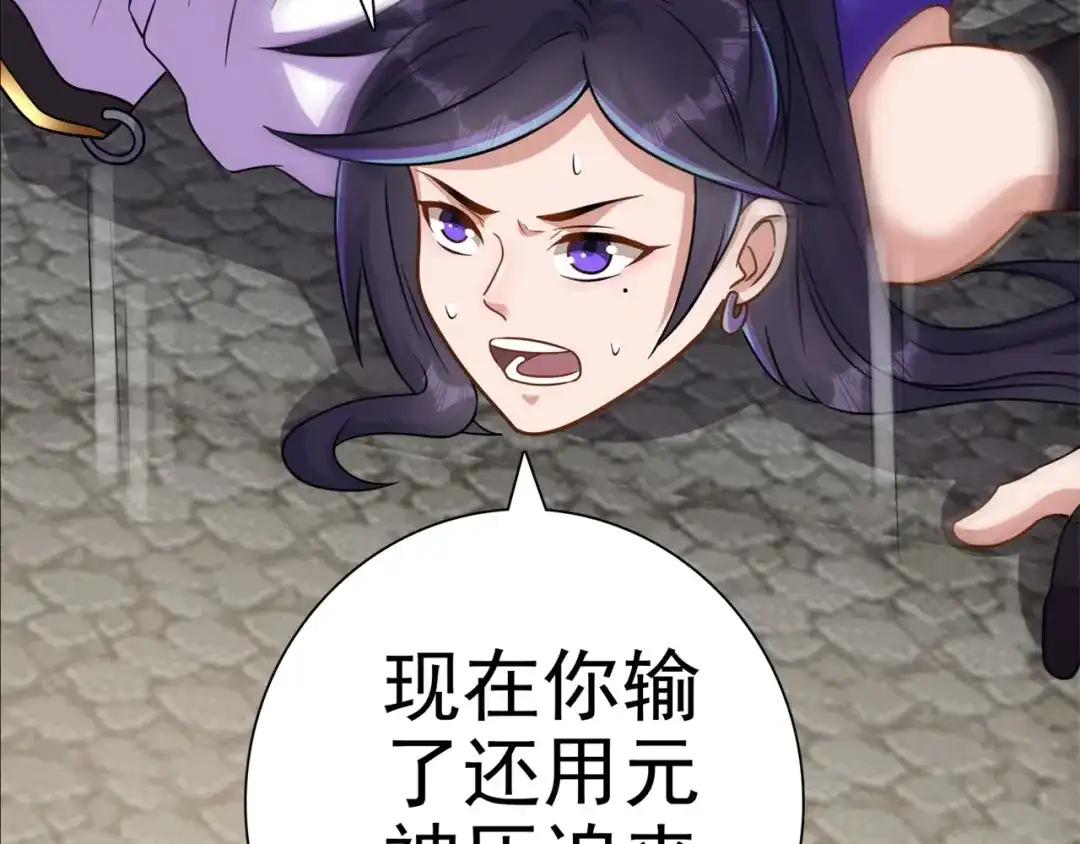 《修仙狂徒》第171话 针对的理由 第7页