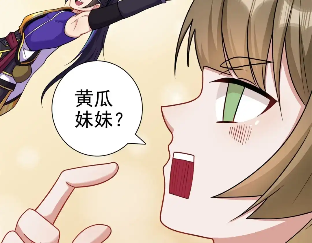 《修仙狂徒》第171话 针对的理由 第85页