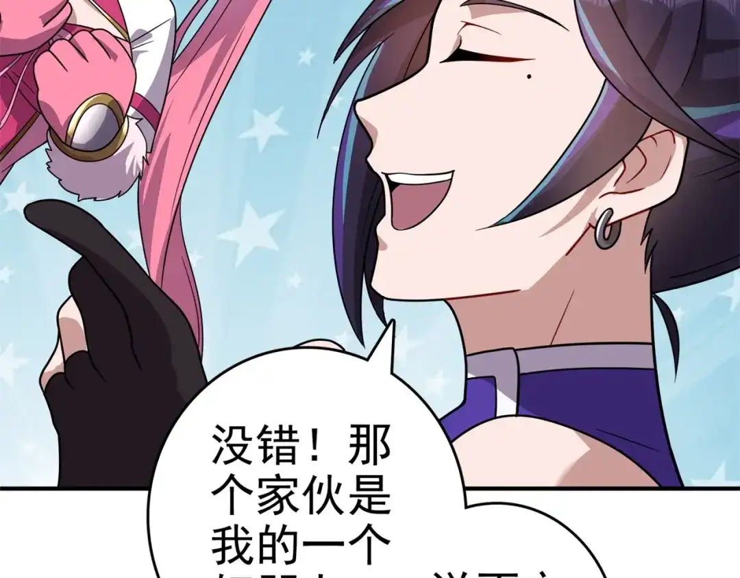 《修仙狂徒》第171话 针对的理由 第74页