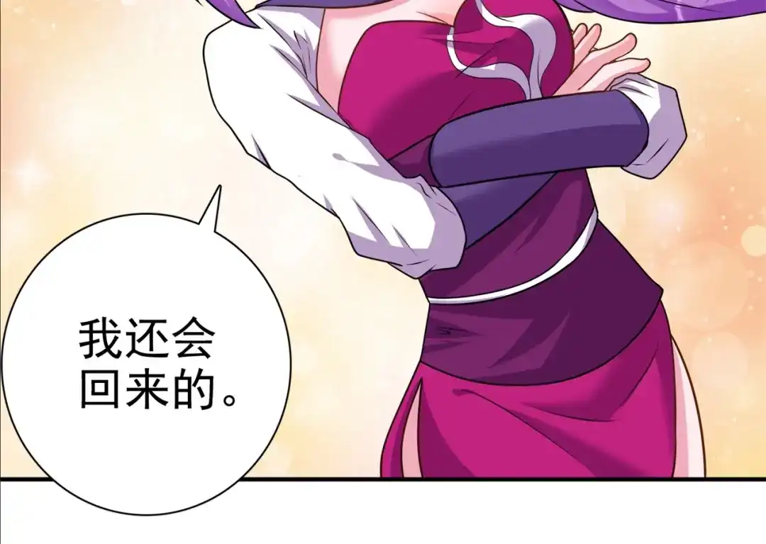 《修仙狂徒》第171话 针对的理由 第14页