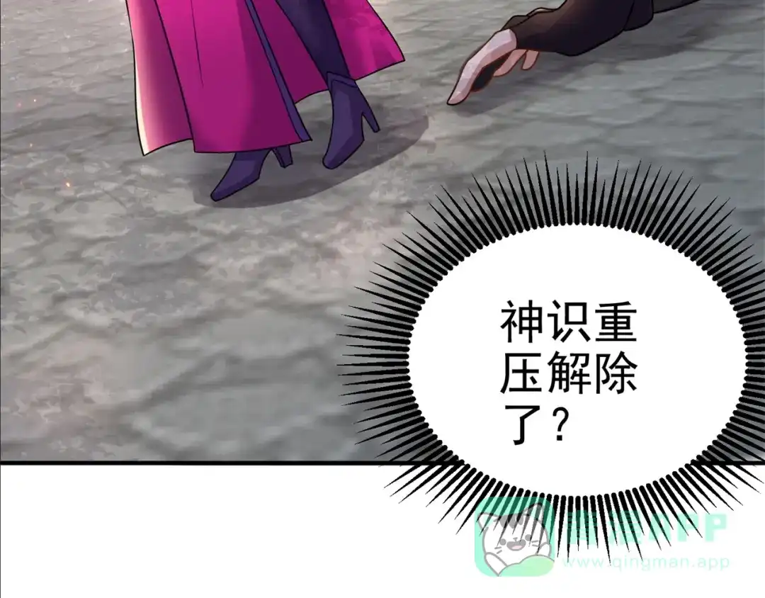 《修仙狂徒》第171话 针对的理由 第11页