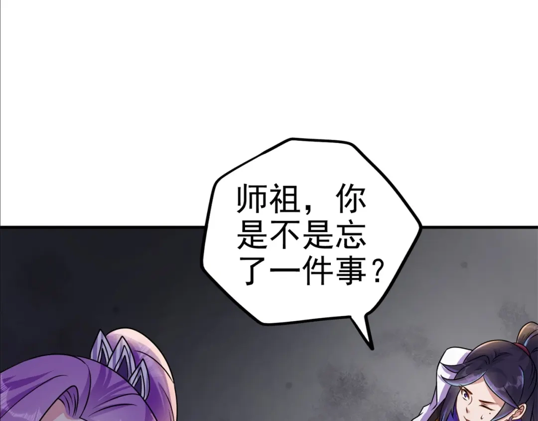 《修仙狂徒》第171话 针对的理由 第15页