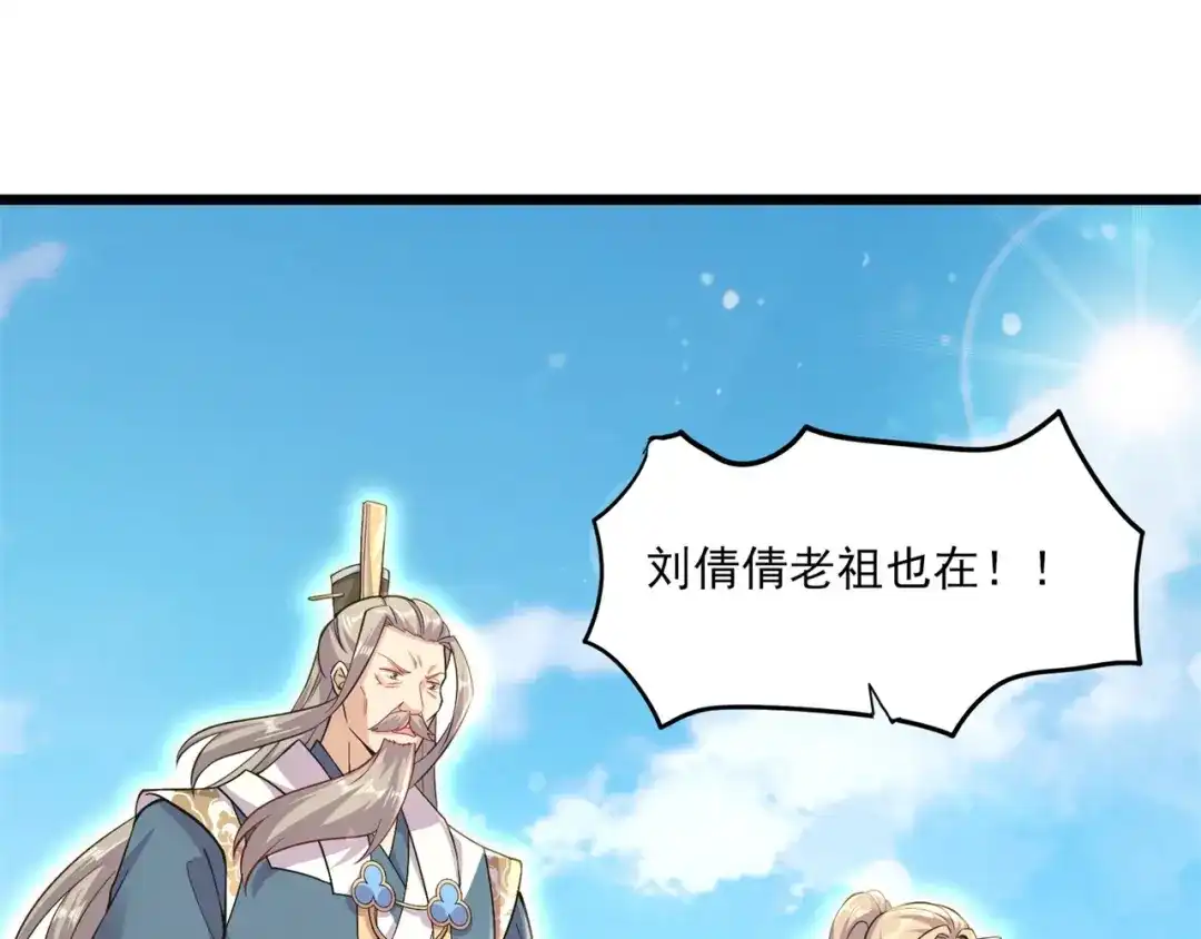 《修仙狂徒》第172话 双头青鳞蟒 第64页