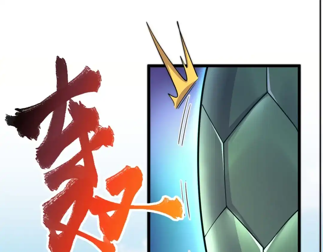 《修仙狂徒》第172话 双头青鳞蟒 第50页