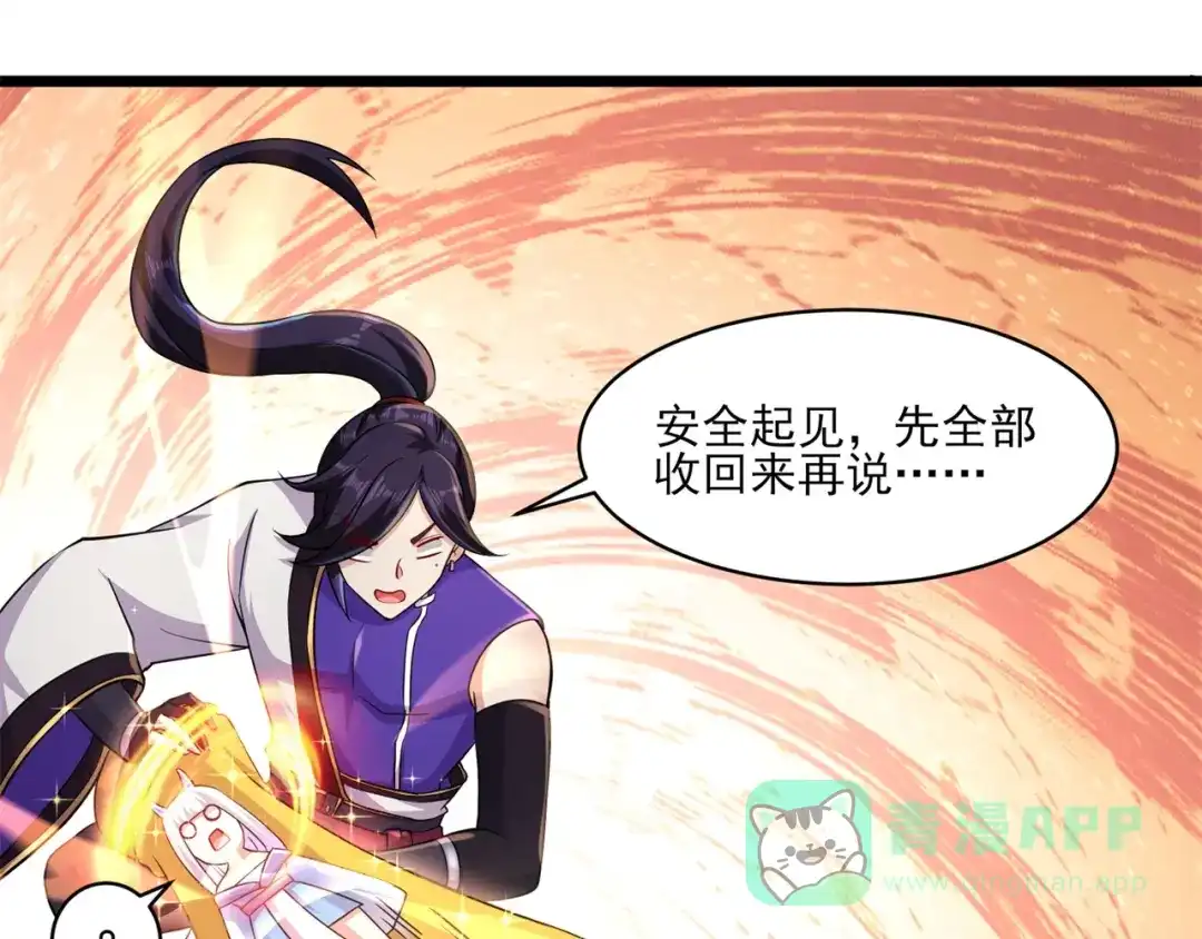 《修仙狂徒》第172话 双头青鳞蟒 第41页