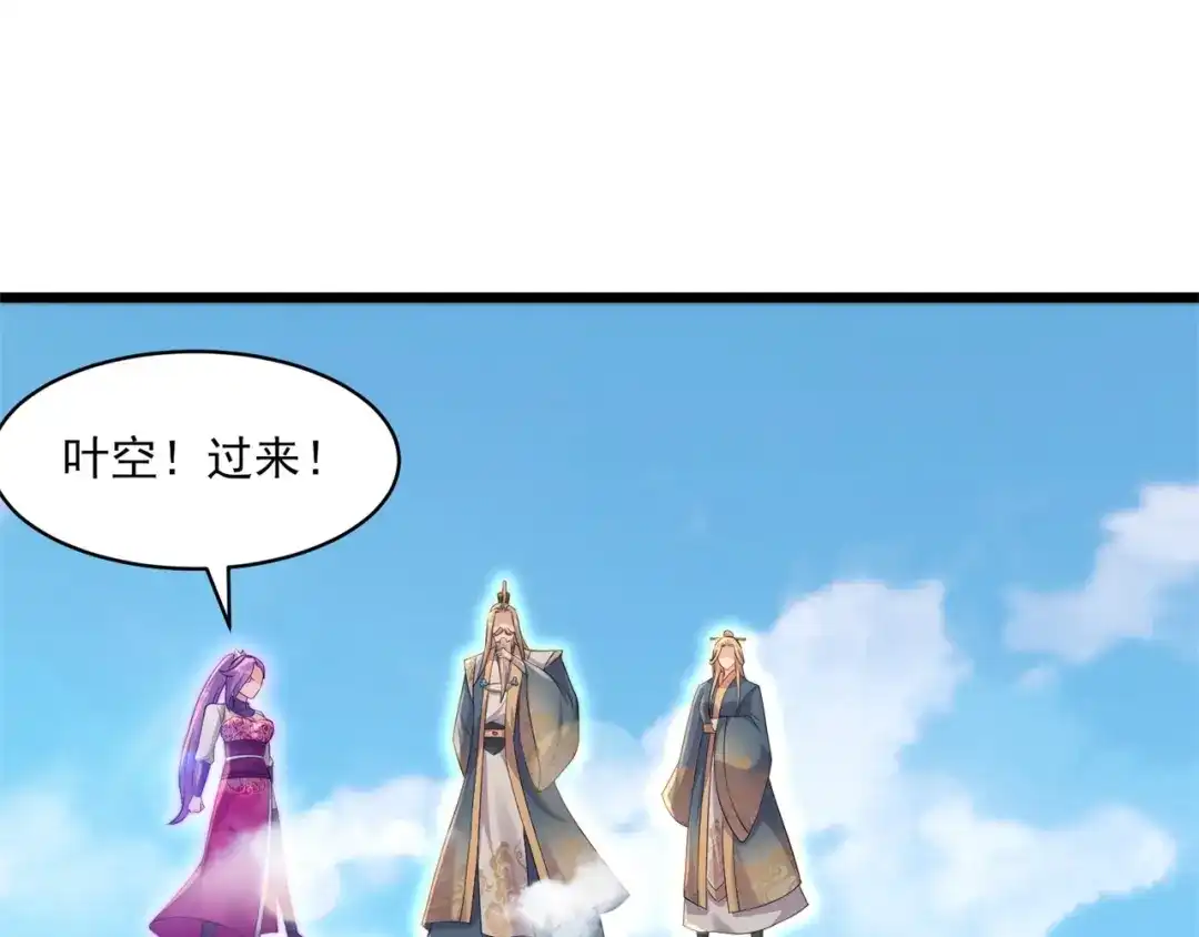 《修仙狂徒》第172话 双头青鳞蟒 第87页