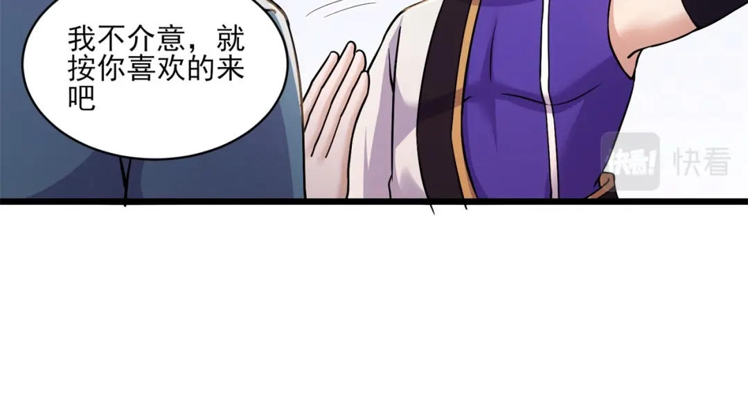 《修仙狂徒》第172话 双头青鳞蟒 第98页