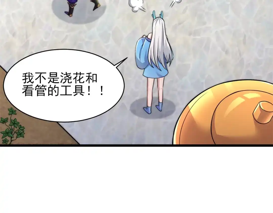 《修仙狂徒》第172话 双头青鳞蟒 第22页