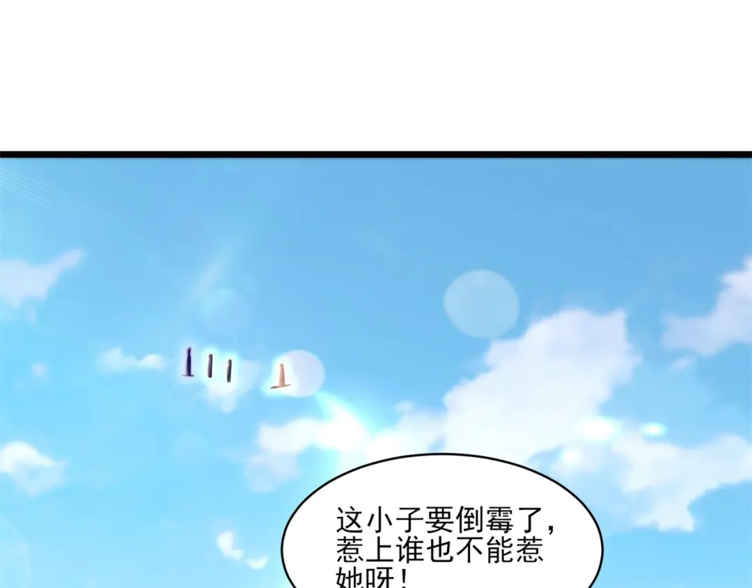 《修仙狂徒》第172话 双头青鳞蟒 第90页