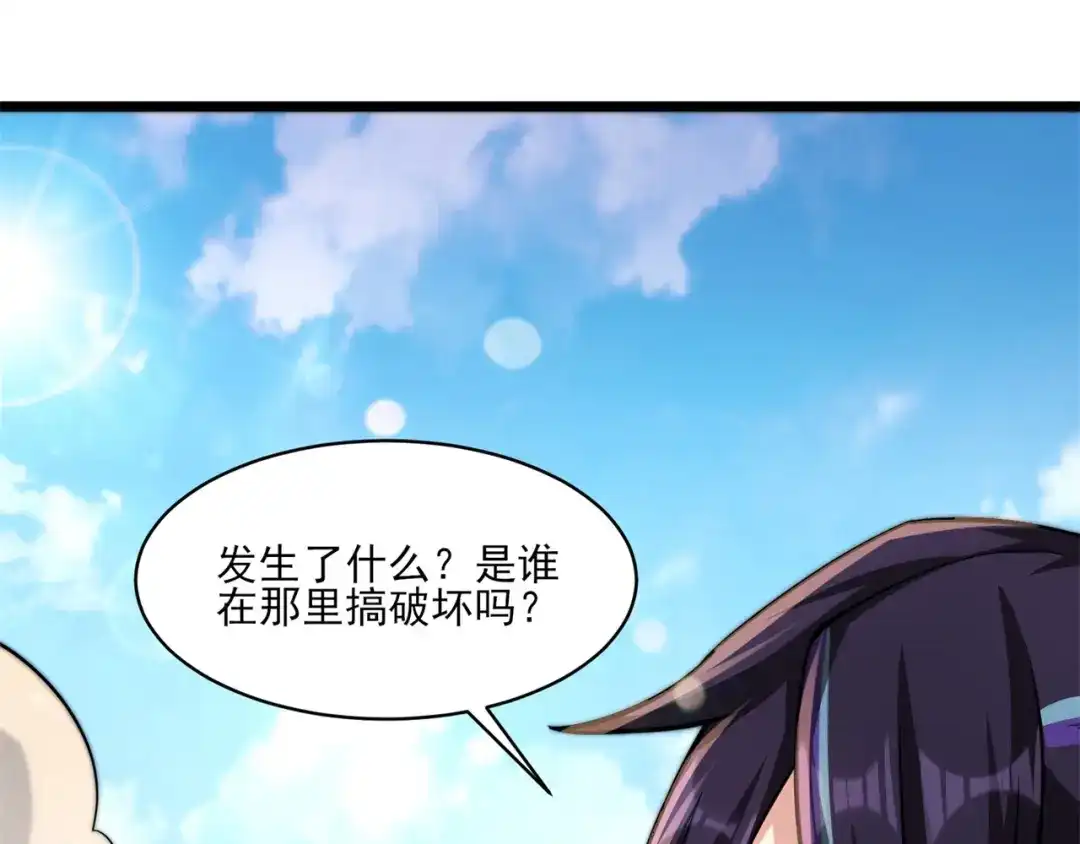 《修仙狂徒》第172话 双头青鳞蟒 第38页