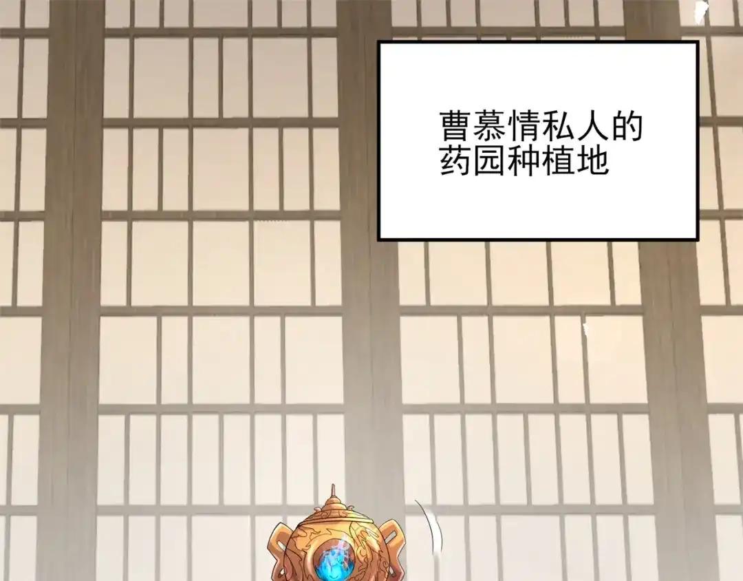 《修仙狂徒》第172话 双头青鳞蟒 第8页