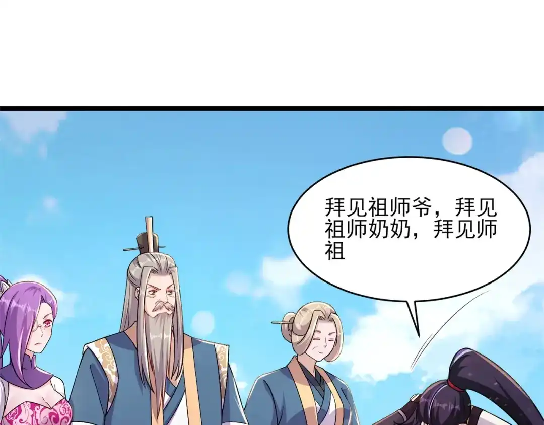《修仙狂徒》第172话 双头青鳞蟒 第93页