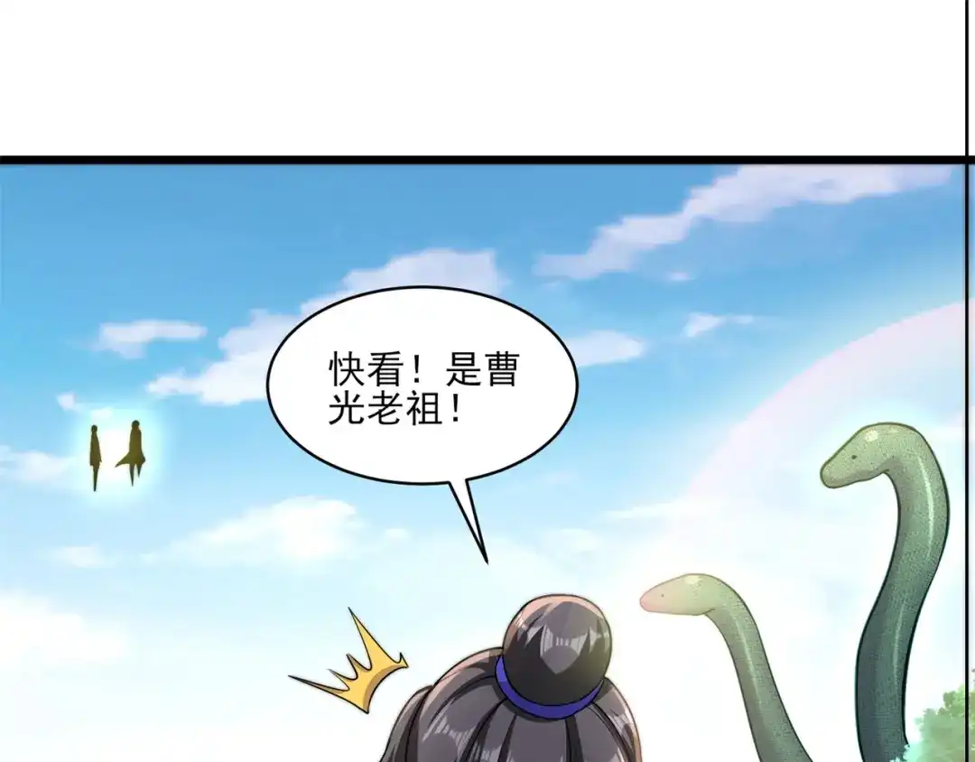 《修仙狂徒》第172话 双头青鳞蟒 第62页
