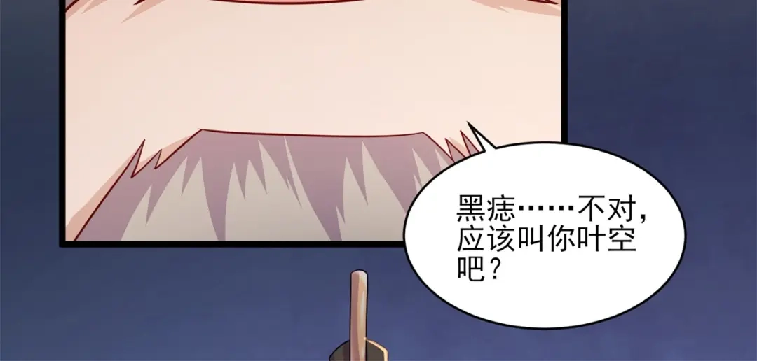 《修仙狂徒》第172话 双头青鳞蟒 第100页