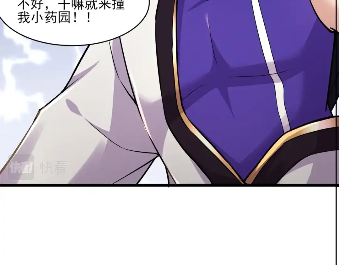 《修仙狂徒》第172话 双头青鳞蟒 第57页