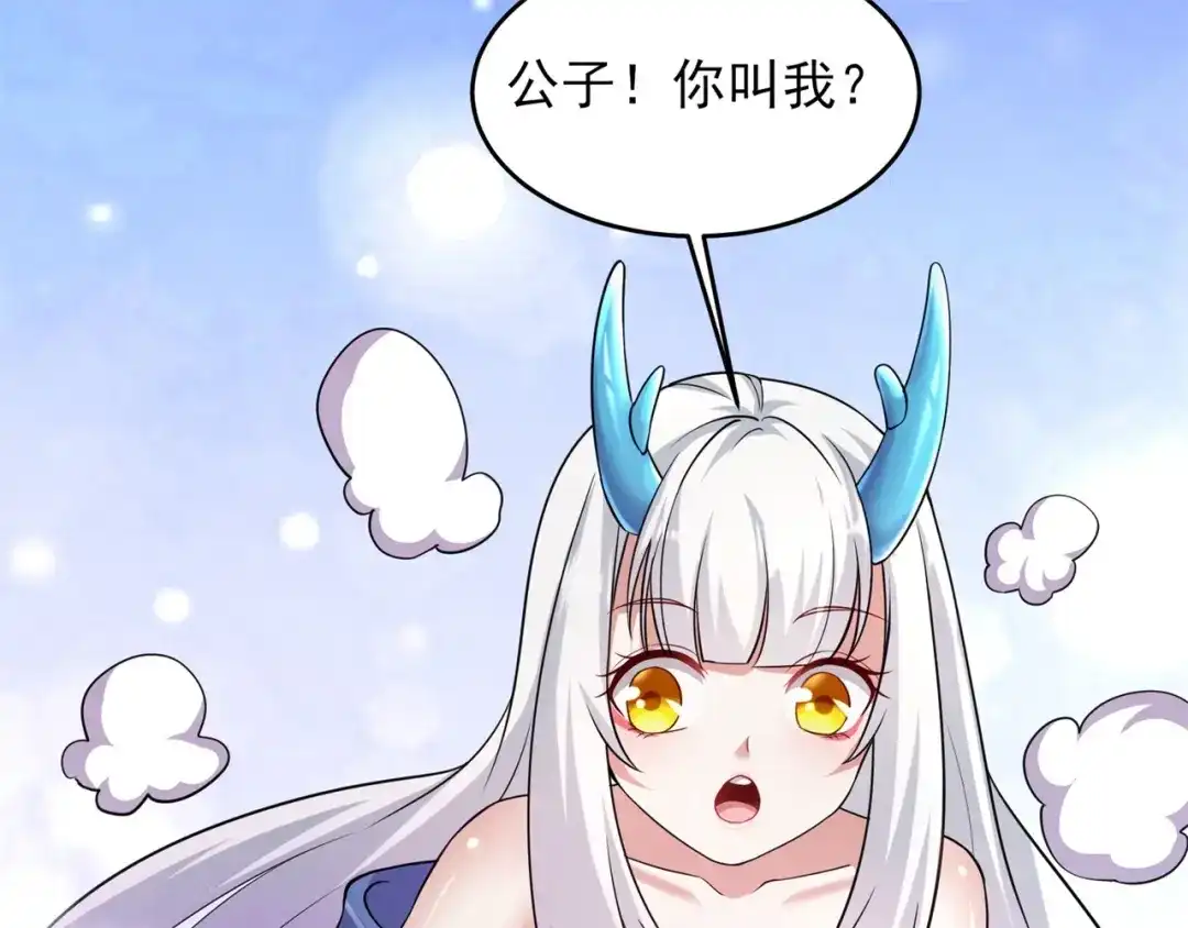 《修仙狂徒》第172话 双头青鳞蟒 第17页
