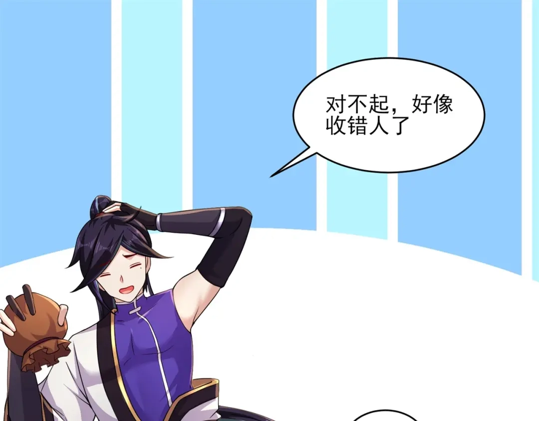 《修仙狂徒》第172话 双头青鳞蟒 第44页