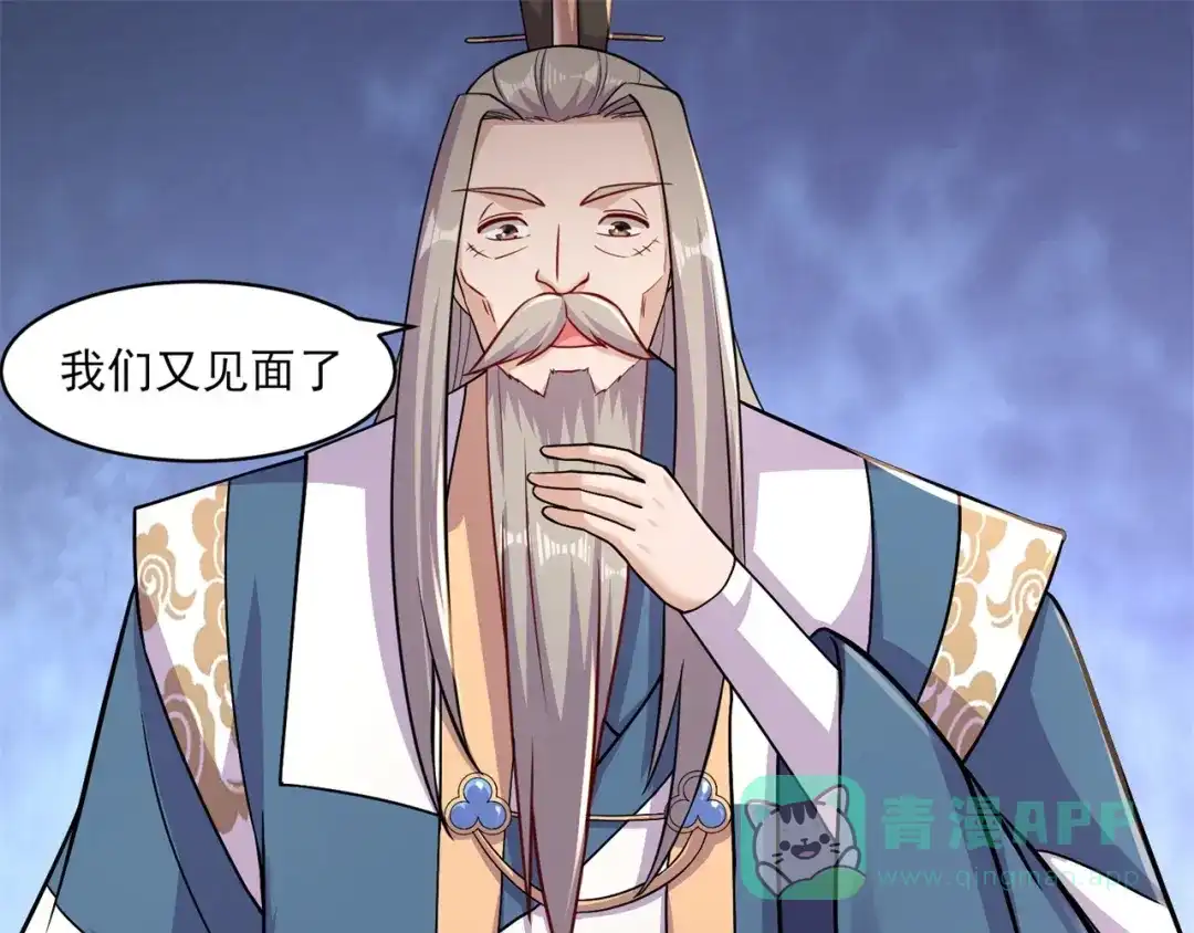 《修仙狂徒》第172话 双头青鳞蟒 第101页