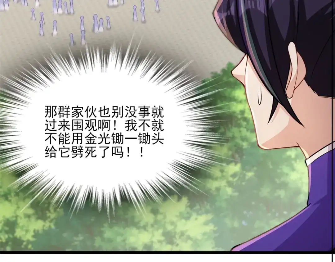 《修仙狂徒》第172话 双头青鳞蟒 第60页