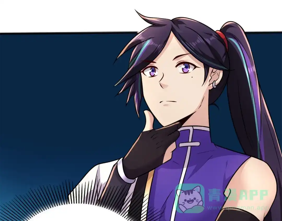 《修仙狂徒》第173话 搞砸了！ 第36页