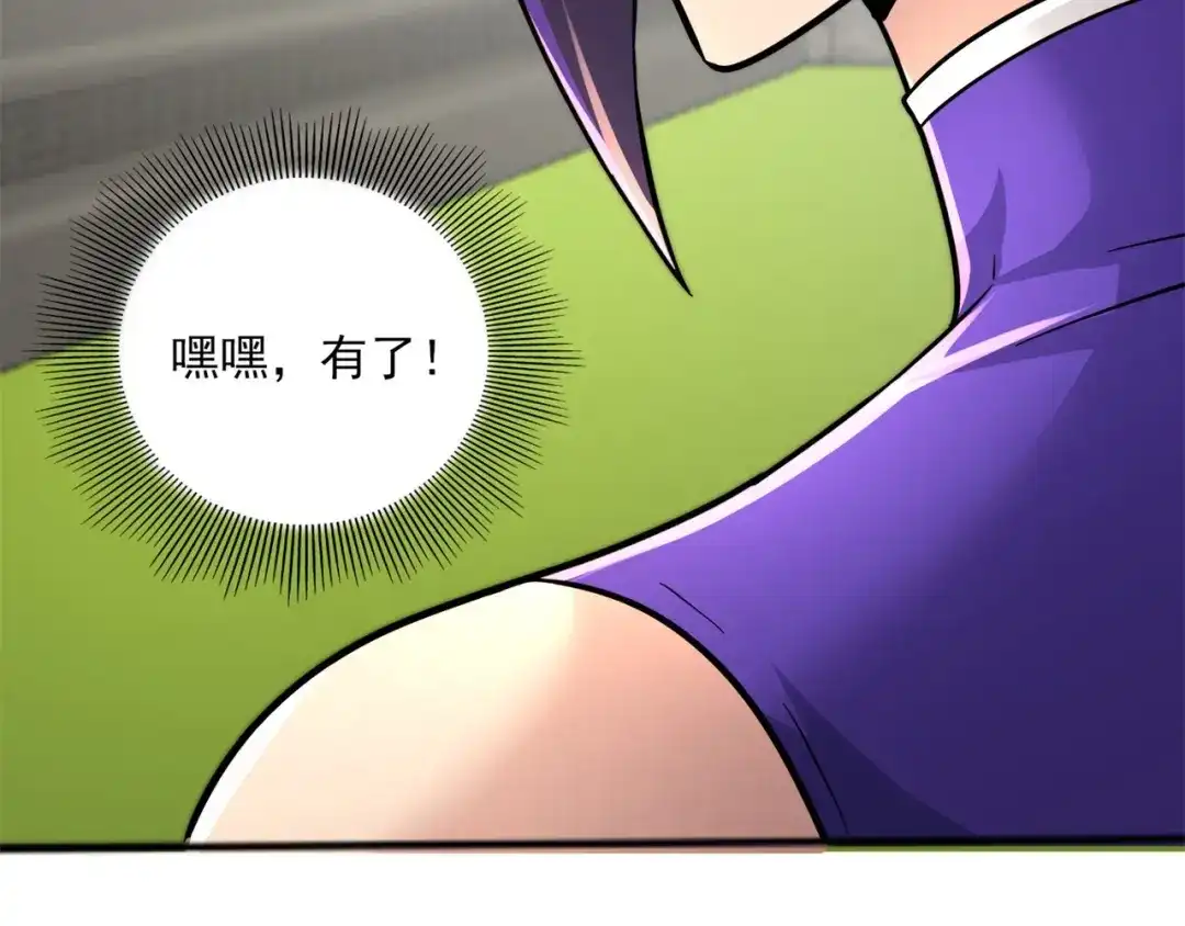 《修仙狂徒》第173话 搞砸了！ 第43页