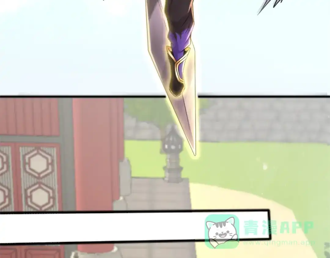 《修仙狂徒》第173话 搞砸了！ 第31页