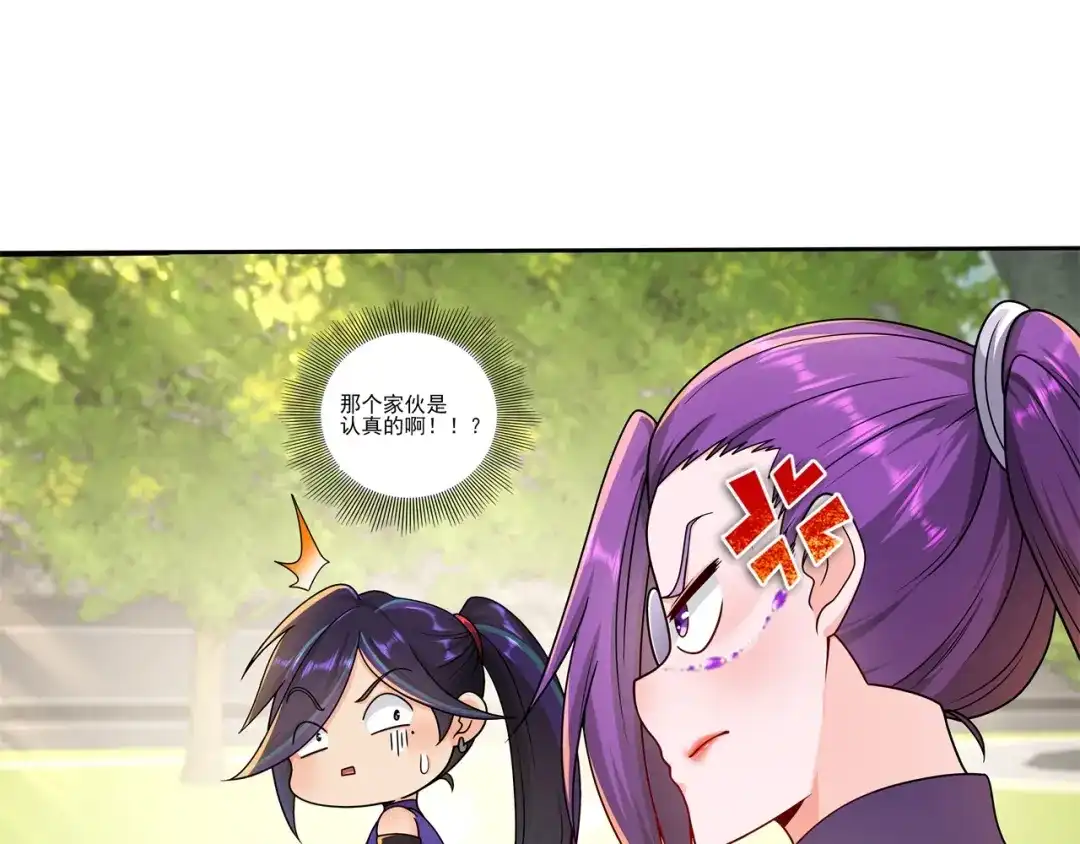 《修仙狂徒》第173话 搞砸了！ 第55页
