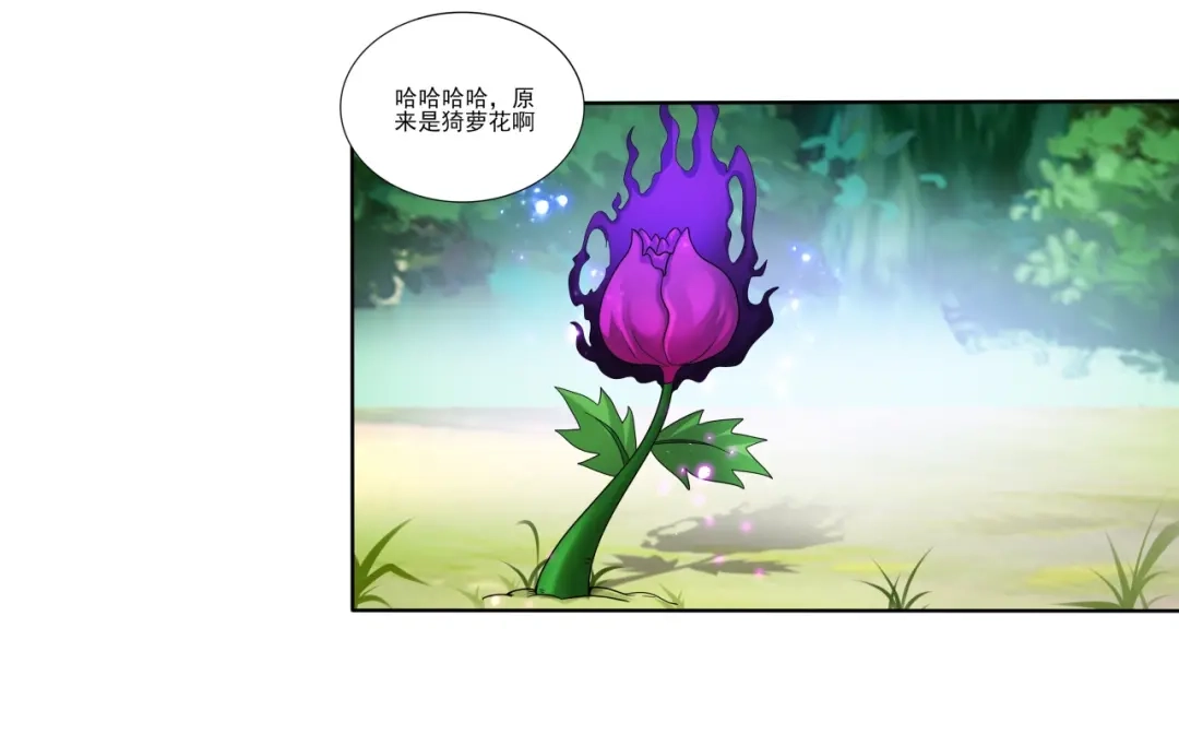 《修仙狂徒》第173话 搞砸了！ 第52页