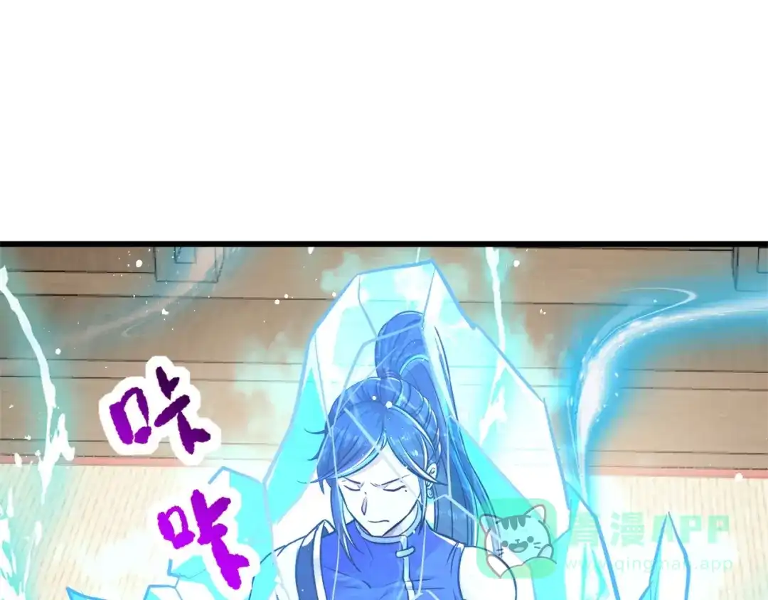《修仙狂徒》第174话 不想看看吗？ 第6页